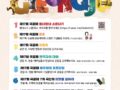 제17회 대한민국 국공립극단 페스티벌 in 경주 (2026.7.2~7.23)