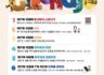 제17회 대한민국 국공립극단 페스티벌 in 경주 (2026.7.2~7.23)