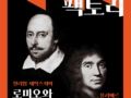 수성아트피아x대구연극협회 수성르네상스 프로젝트 창작연극팩토리
